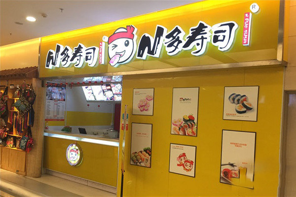 N多寿司加盟店的费用