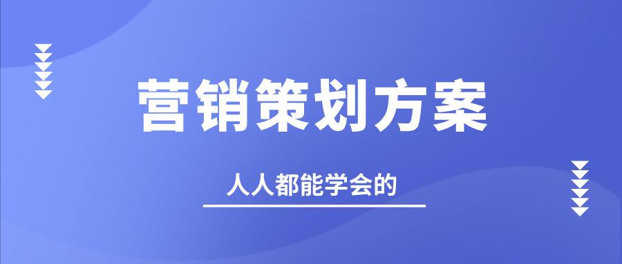 如何撰写一份有效的加盟店费用方案