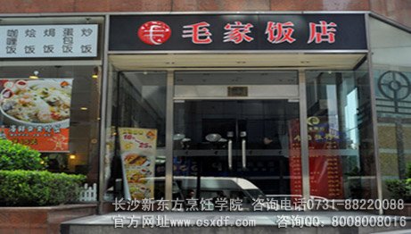 便宜的湘菜连锁加盟店费用