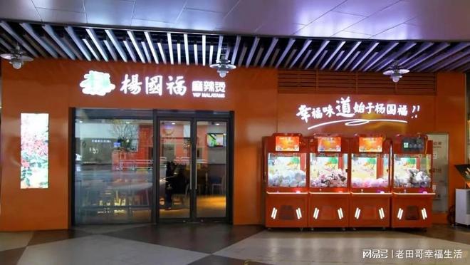 杨国福加盟店的费用，值得投资的优质品牌