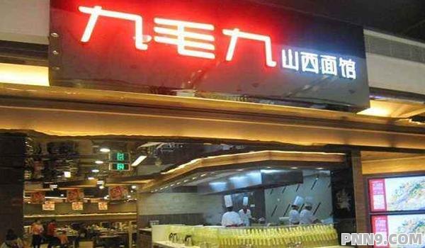 山西餐饮加盟店的费用明细