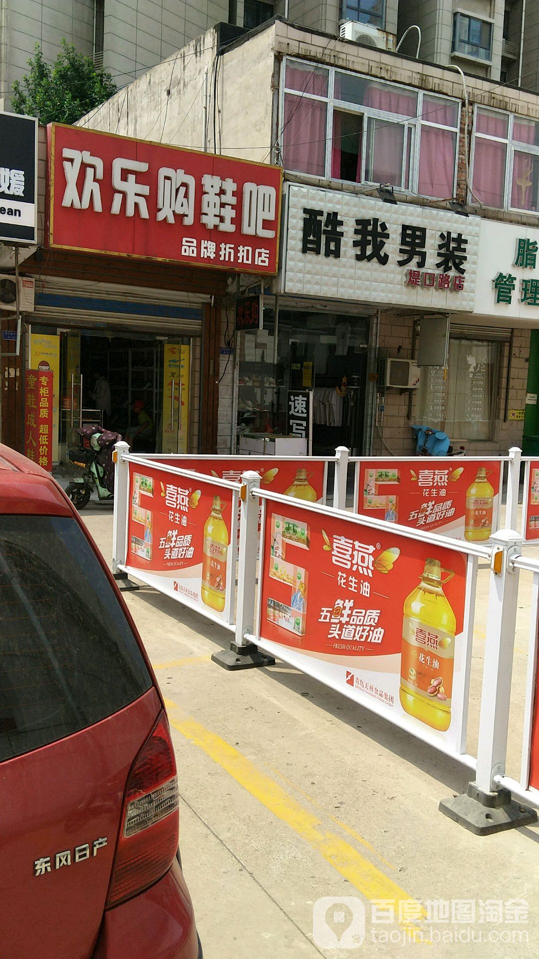 乐淘鞋吧加盟店的费用