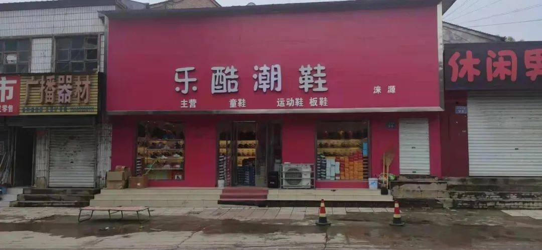 乐淘鞋吧加盟店的费用