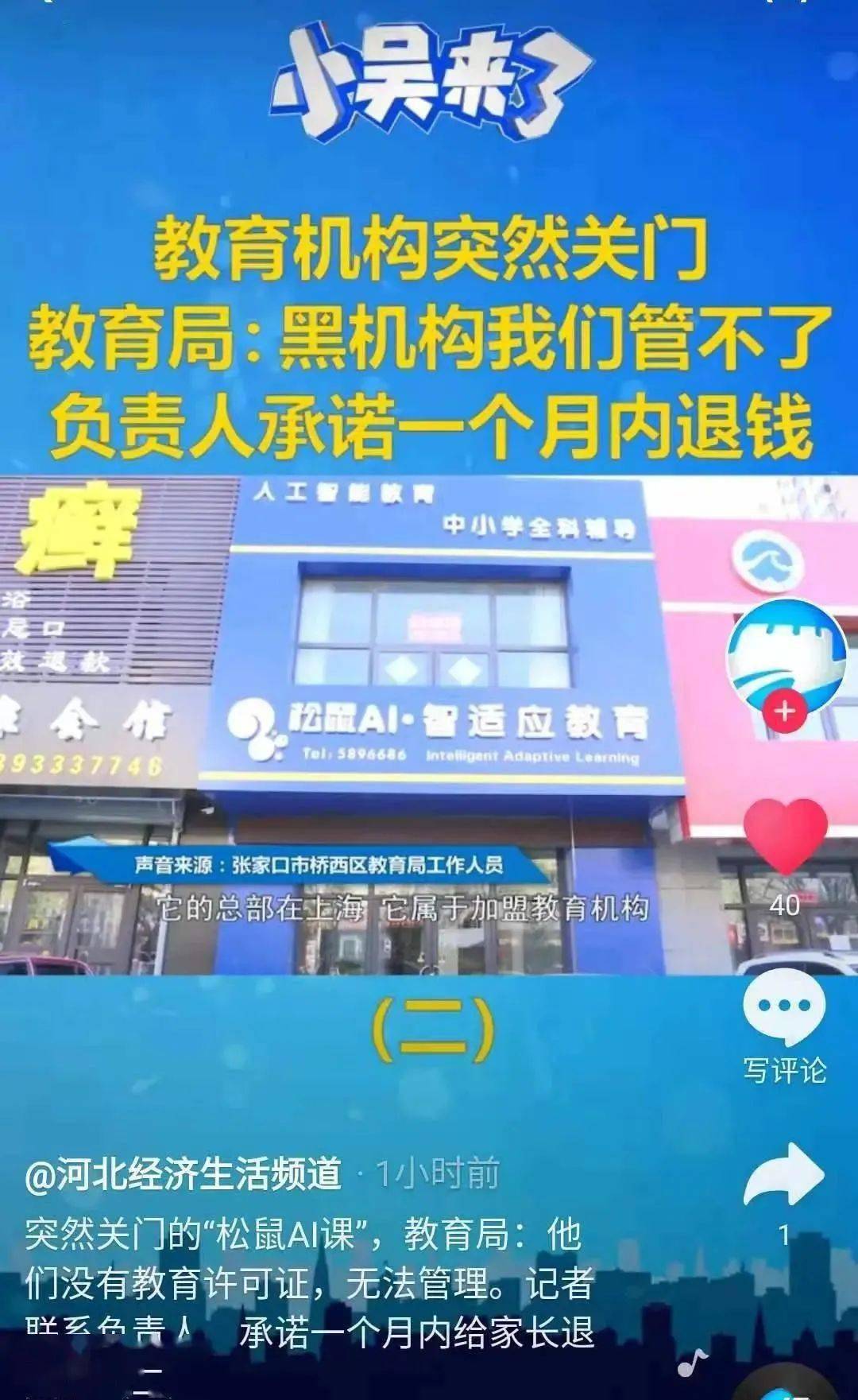 签约加盟店的费用可以退吗？