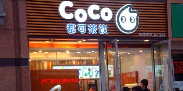 Coco加盟店的费用得多少？