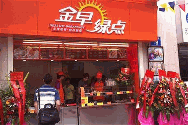 金绿早点店加盟费用详解