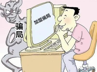 加盟店的费用给了可以退吗？