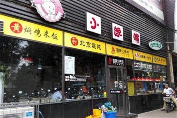 北京开一家加盟店的费用