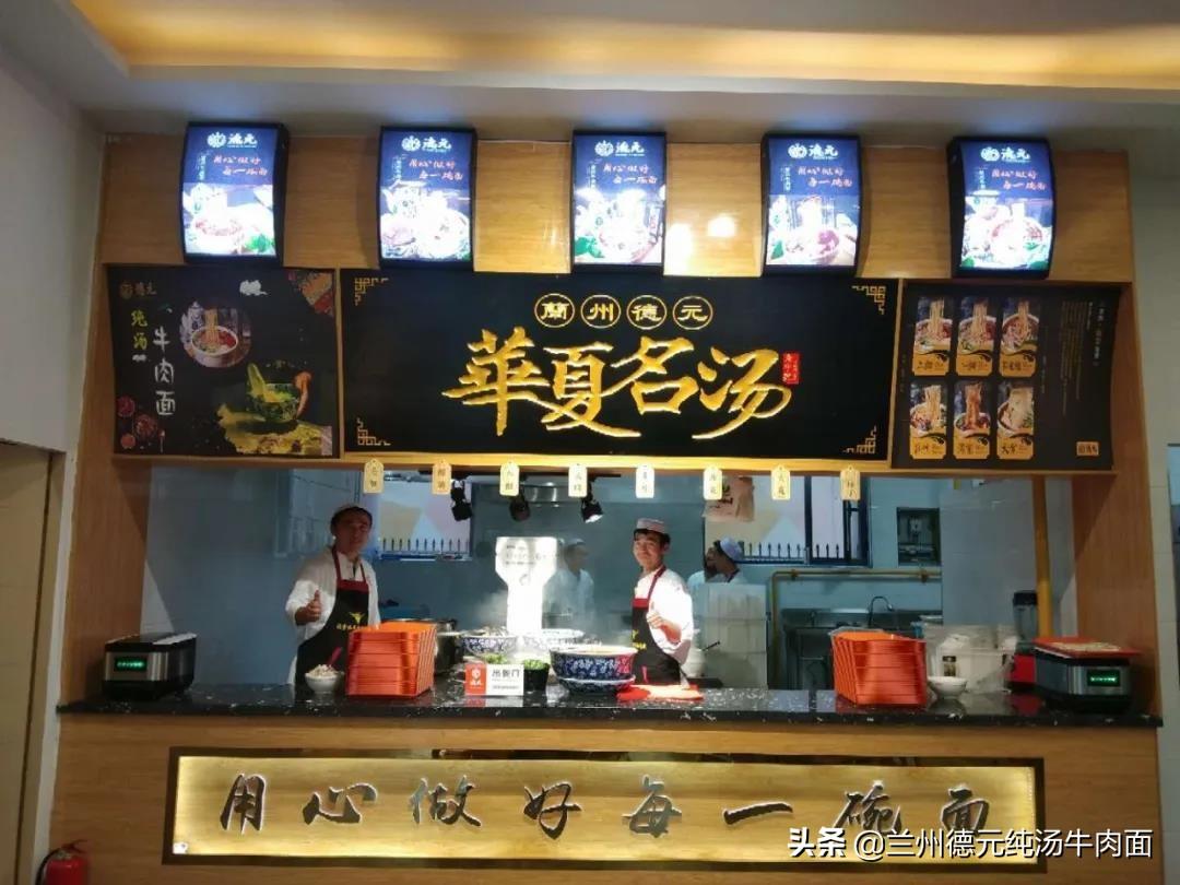 牛肉面加盟店的条件和费用