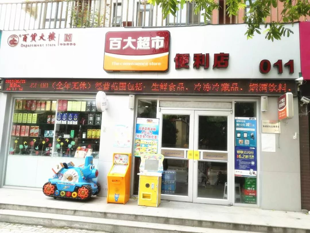 慢食库加盟店的费用是多少？