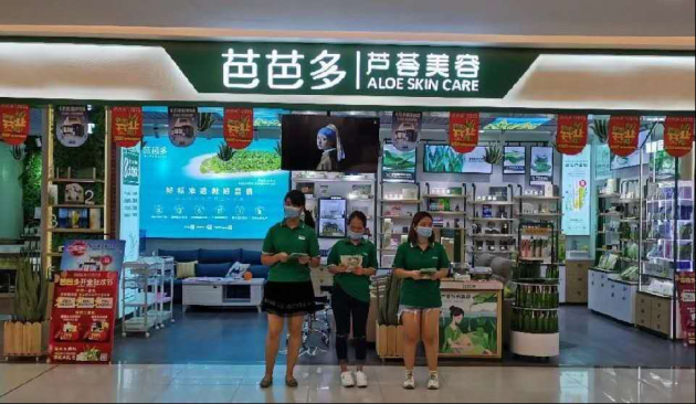 芭芭多加盟店费用及利润怎么算？