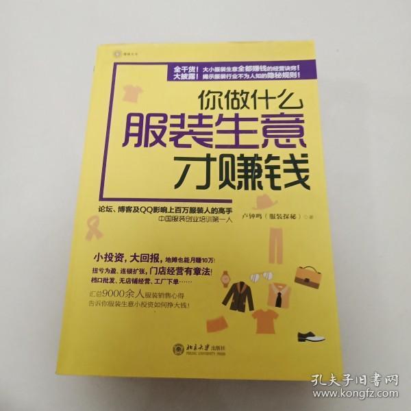 金融学能做什么生意赚钱 金融学可以做什么