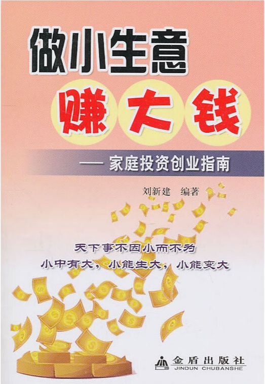 金融学能做什么生意赚钱 金融学可以做什么