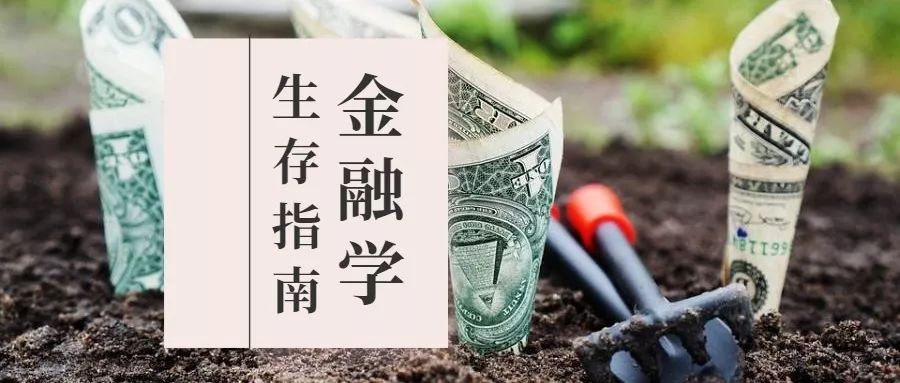 金融学能做什么生意赚钱 金融学可以做什么