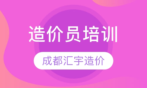 成都市政项目造价公司加盟 成都工程造价咨询