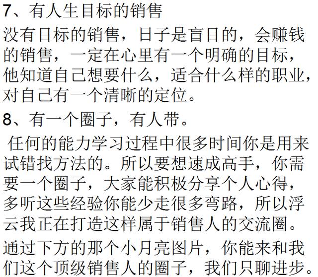 没学历做什么销售住赚钱 没学历做销售赚钱吗