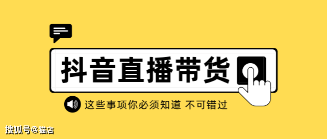 抖音小店做什么类目赚钱 抖音小店是做什么