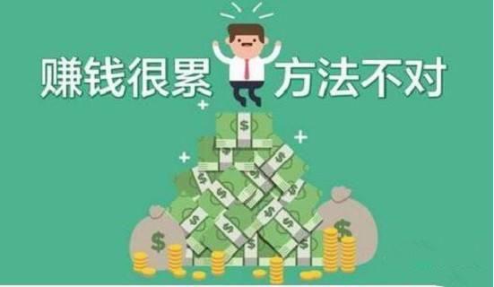 最近社会做什么赚钱呢 现在社会干什么最挣钱,而且回报快