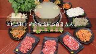 合作网络餐饮加盟项目，实现共赢的秘诀