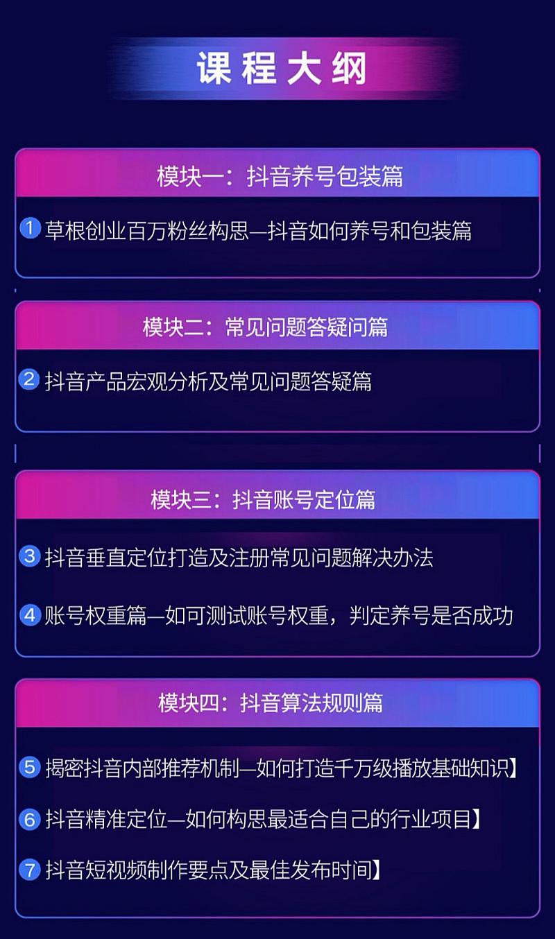 抖音培训项目加盟好处，实现自我价值，成就事业梦想