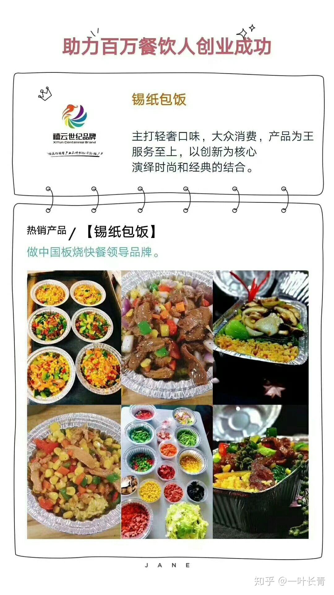 免费加盟学校餐饮项目，实现收益最大化！