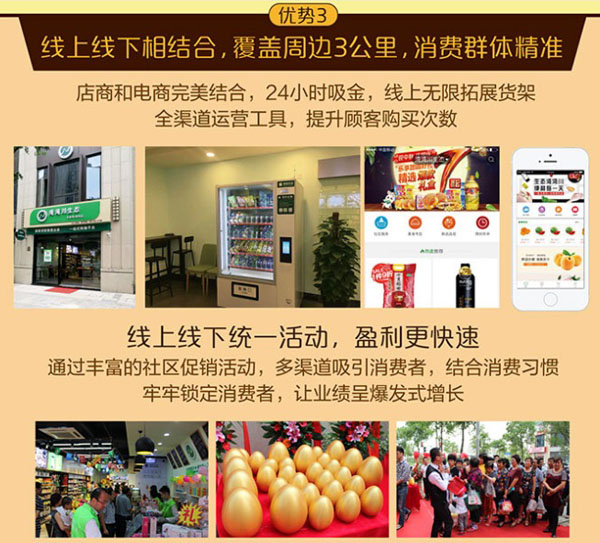 佛山连锁商店项目加盟，探索商业新机遇