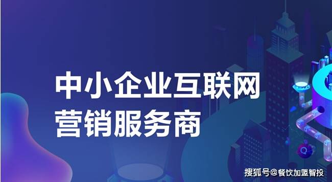 国内营销推广招商加盟项目