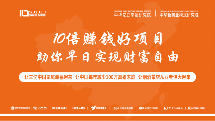 2015年赚钱0元加盟项目——实现财富自由的最佳选择