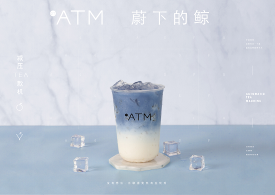 OTATM零帕茶加盟项目，实现轻松创业梦想的最佳选择