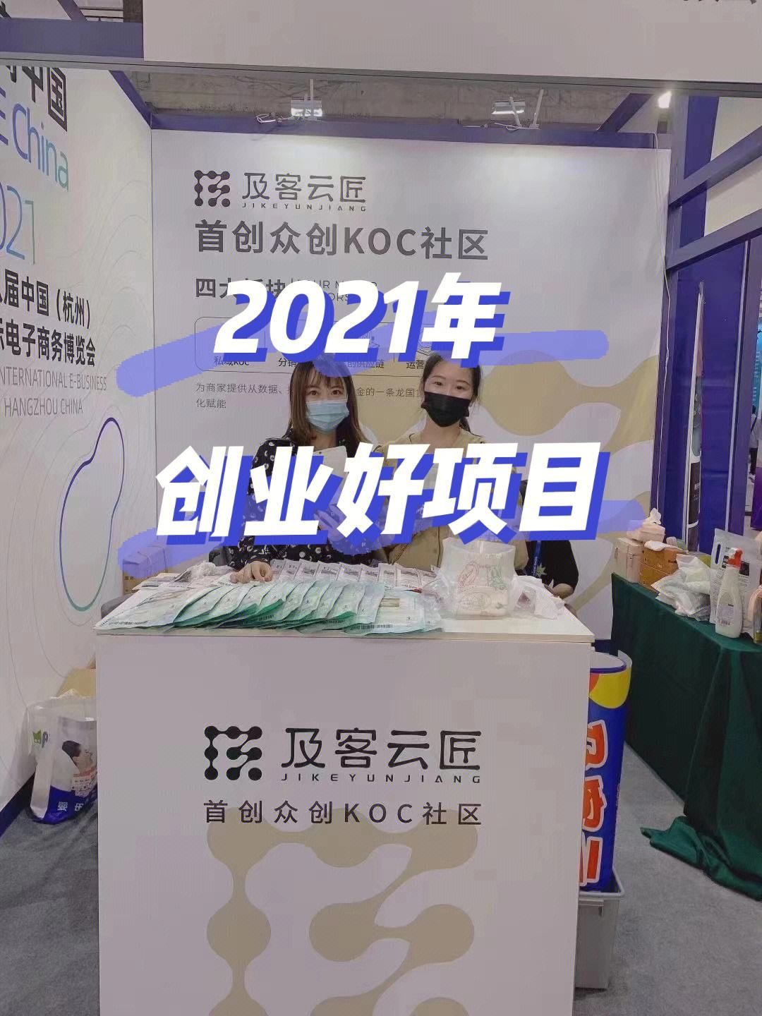 2020免加盟费项目——创业者的福音