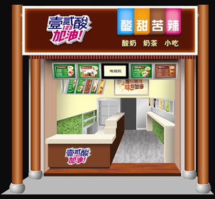 短期冷饮店加盟项目，让你轻松实现创业梦想