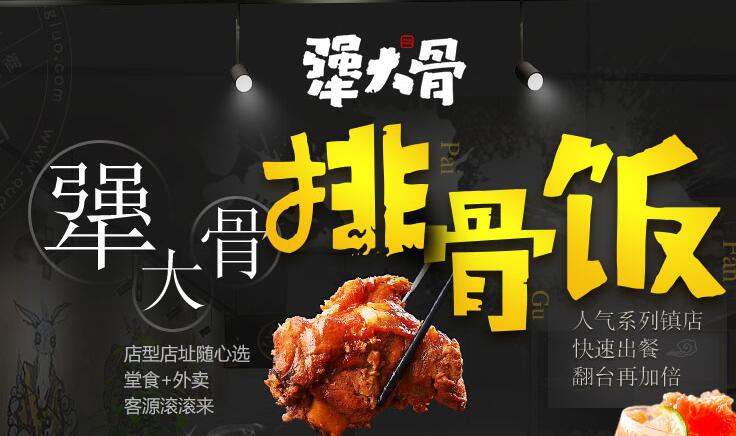 小投资餐饮招商加盟项目，实现财富梦想的捷径