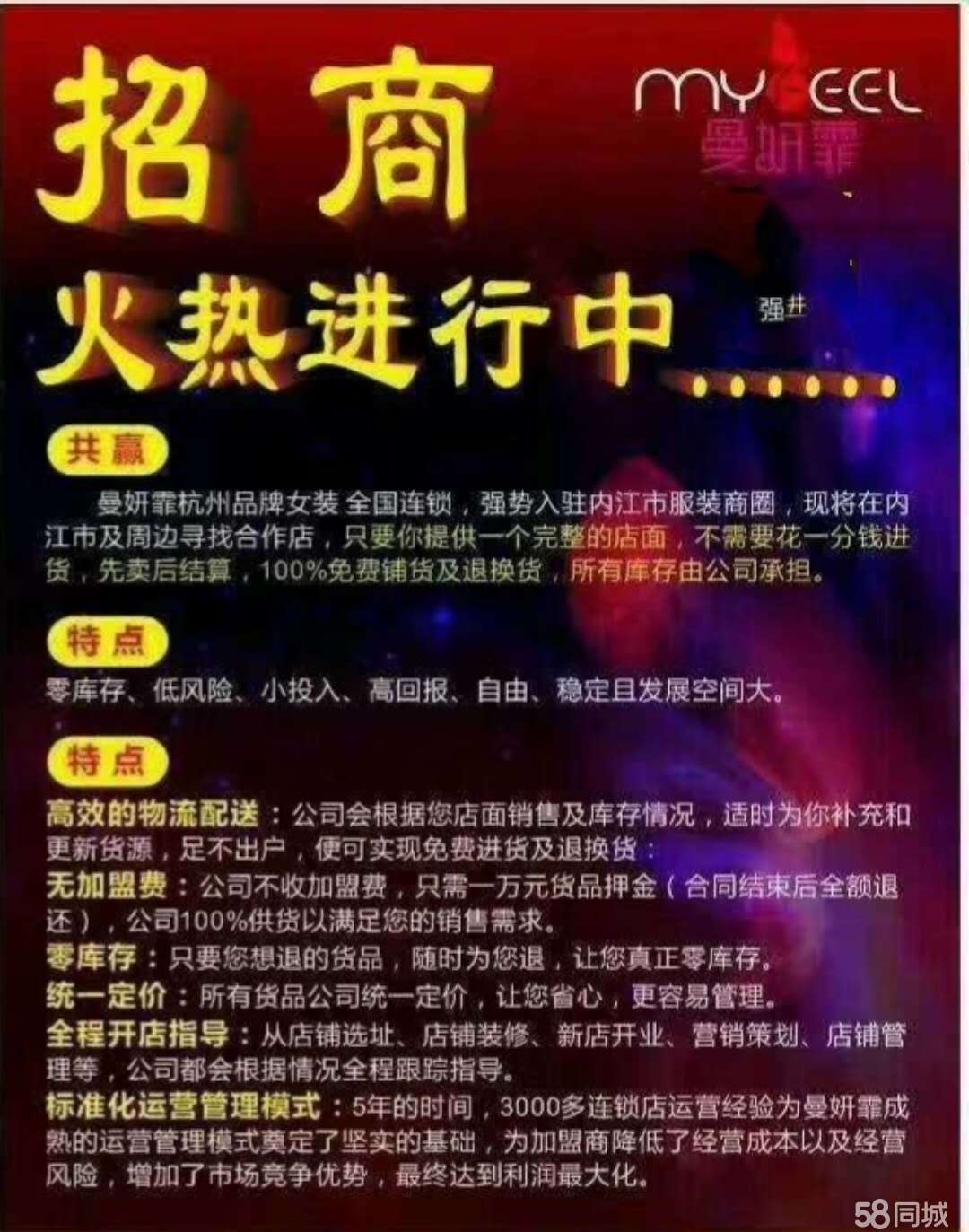 美容项目招商加盟话术