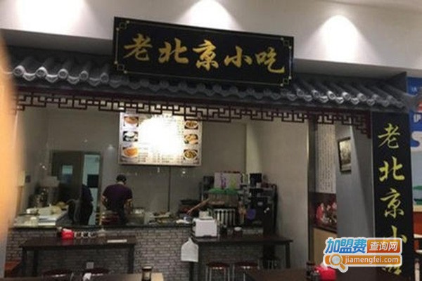 北京小吃加盟代理项目大全 北京小吃店加盟连锁排行榜