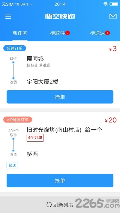 深圳做什么配送赚钱快 深圳做配送员怎么样