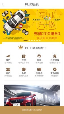 云南汽车用品加盟项目——共创财富之路