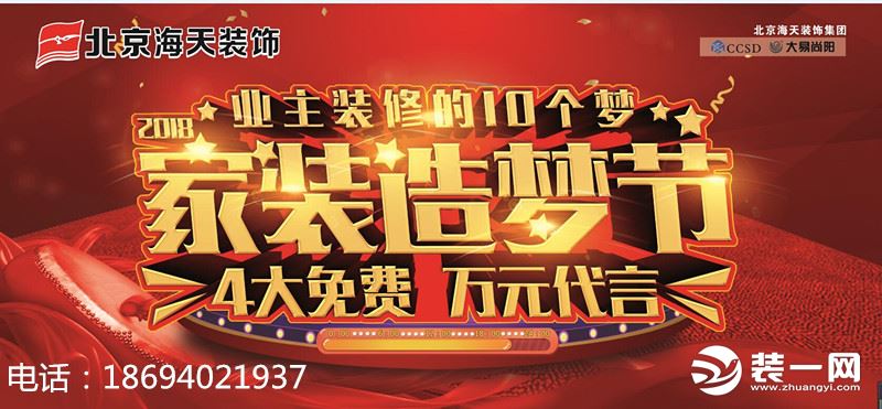 零元加盟装饰项目，实现你的装饰梦想！