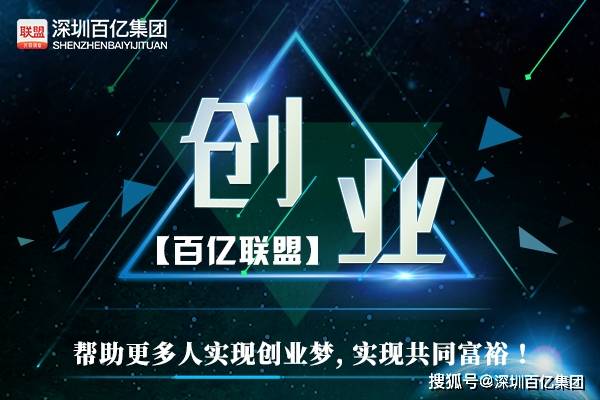 30万就能加盟的项目，让你轻松实现创业梦想！