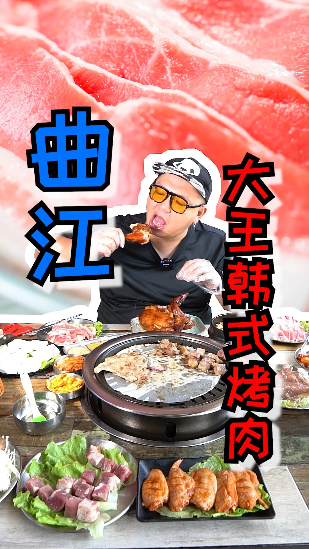 韶关烤肉项目加盟电话大全