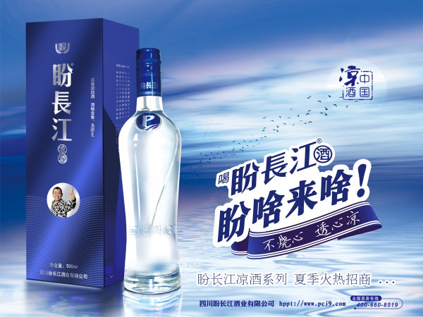 贵阳白酒加盟项目排名