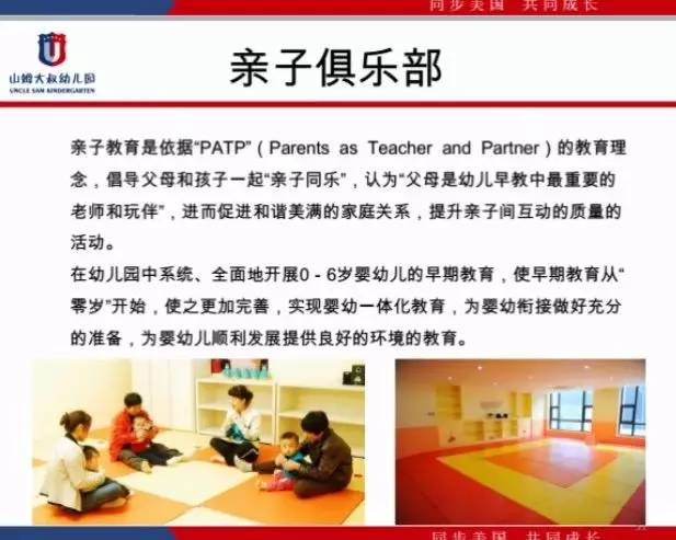 幼儿园课程加盟项目，为孩子打造多元发展平台