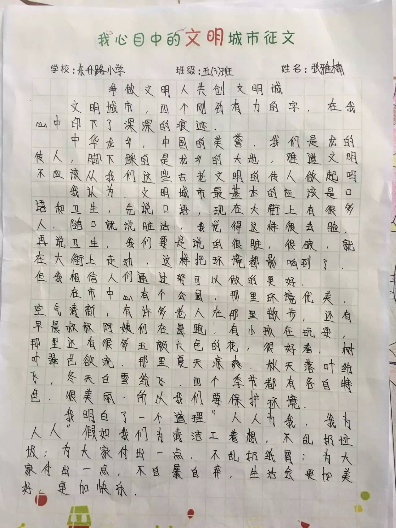 专业的小学作文项目加盟，助力提升写作能力