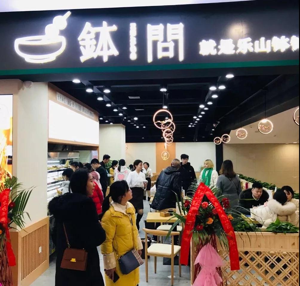 乐山餐饮项目加盟店，美食之旅的绝佳选择