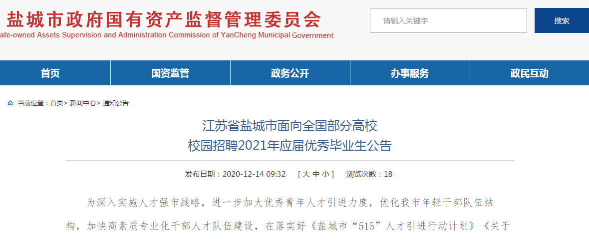 盐城司机就业怎么样 盐城司机招聘网2021年盐城司机招聘信息