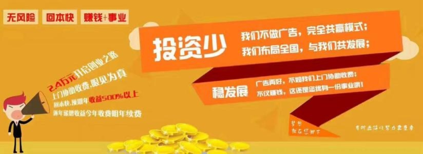 小资金创业加盟项目介绍