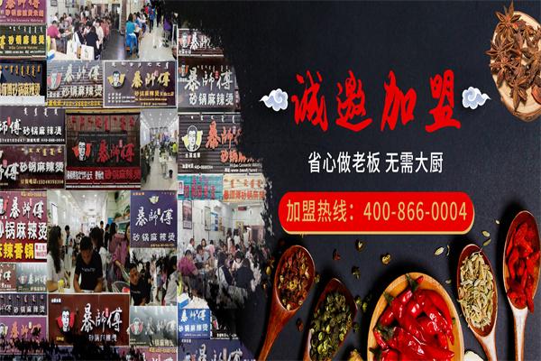 宁波港式炸酱招商加盟项目，开启创业新篇章