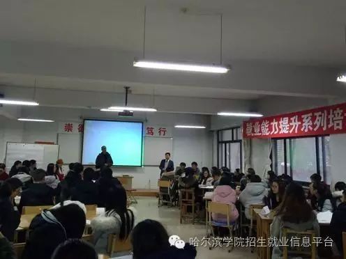 哈尔滨学院怎么样就业 哈尔滨学院毕业生就业平台