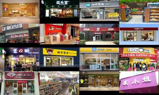 2013年加盟店好项目