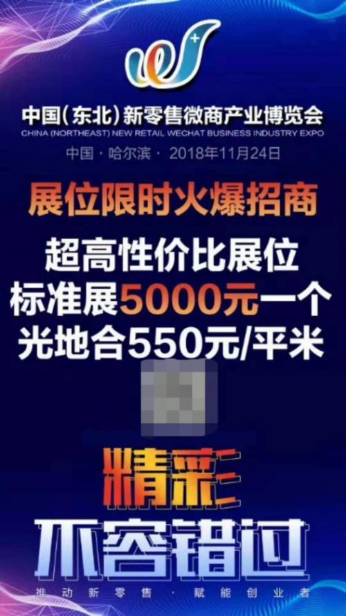 男性减肥项目微商加盟，探索瘦身行业的无限商机