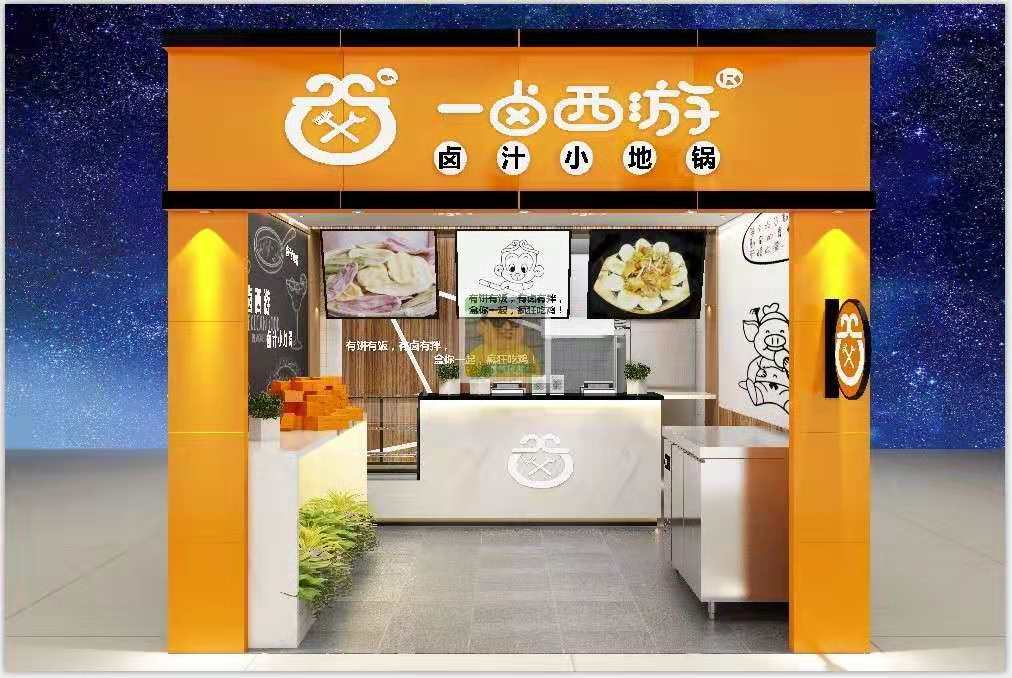 餐饮小吃加盟店项目，实现财富自由的捷径